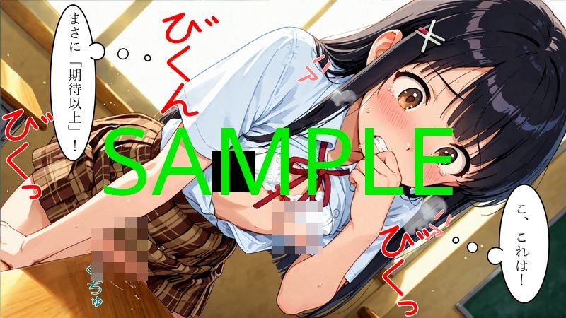 露出中毒の末路〜天津紗枝の場合〜 画像3