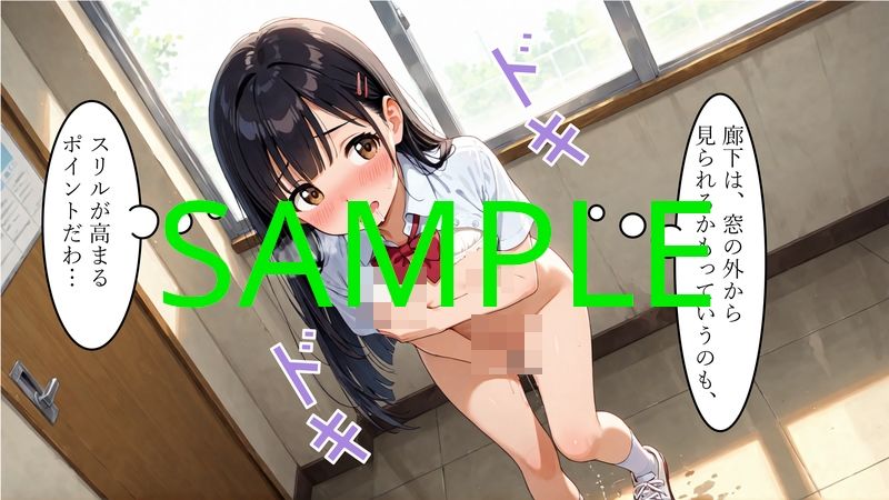 サンプル画像4:露出中毒の末路〜天津紗枝の場合〜(ちもなんない) [d_712687]