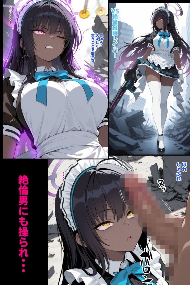 古典的催〇術でおもちゃにされる学園都市の戦う褐色巨乳ギャル 画像5