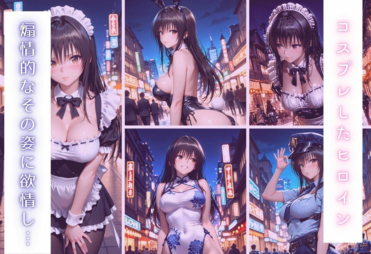 コスプレイヤーと知らない同士で始まる夜 画像3