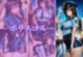 コスプレイヤーと知らない同士で始まる夜