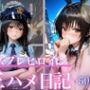 コスプレイヤーと知らない同士で始まる夜