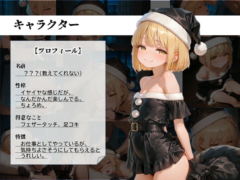 【エロ漫画】【1年間、ちゃんと悪い子にしてたから、今年もイヤイヤ ブラックサンタが来てくれた】3