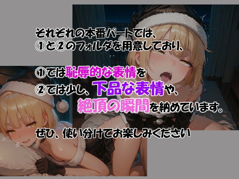 【エロ漫画】【1年間、ちゃんと悪い子にしてたから、今年もイヤイヤ ブラックサンタが来てくれた】4