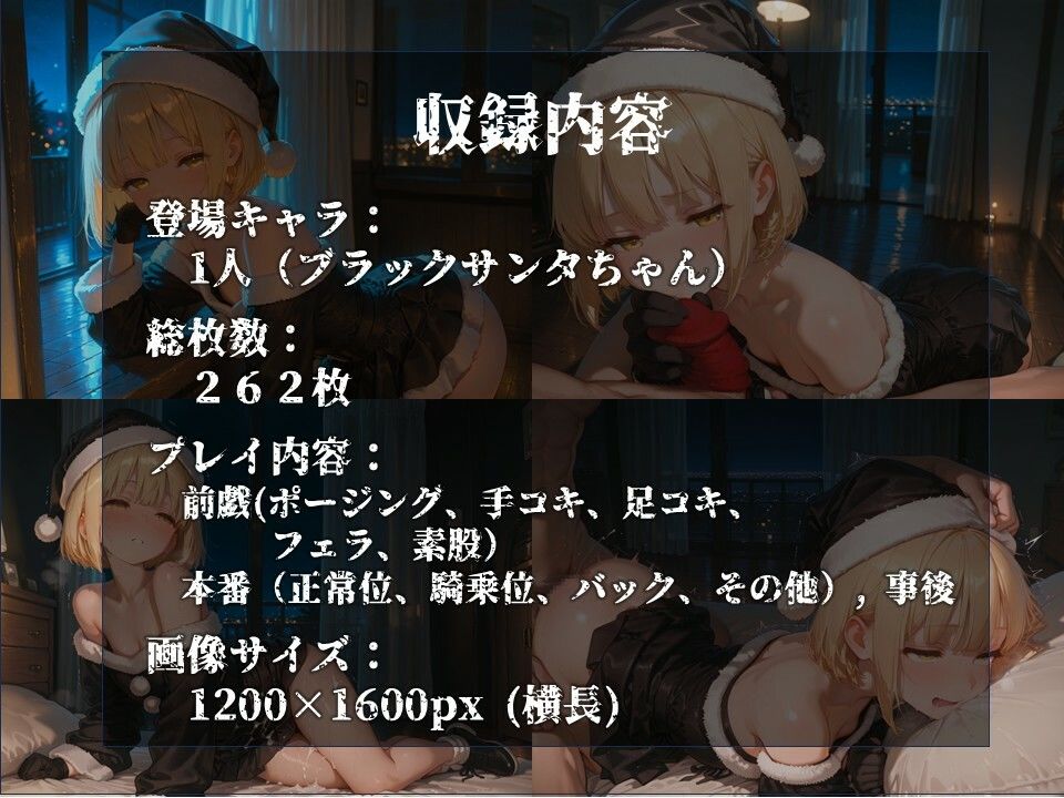 【エロ漫画】【1年間、ちゃんと悪い子にしてたから、今年もイヤイヤ ブラックサンタが来てくれた】6