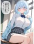 幼馴染が両親のいない家に誘ってきた件 水瀬いろは編