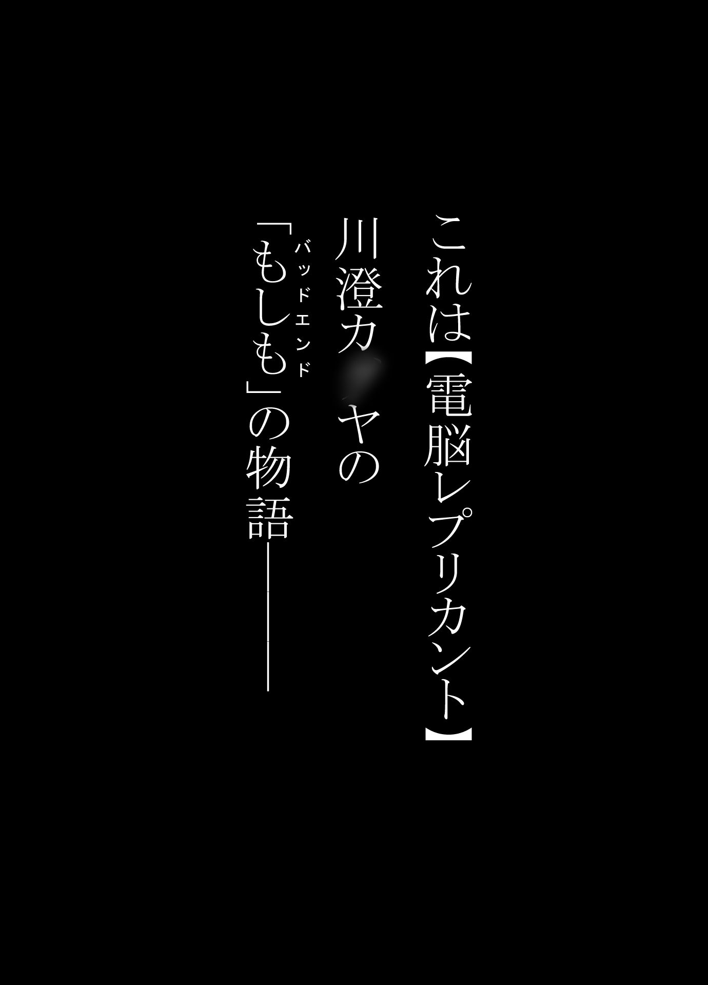 サンプル画像1:妖魔大戦BADEND妄想3 後編(バイオレット) [d_712797]