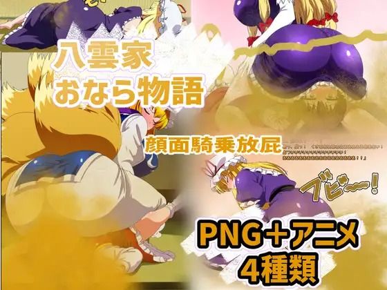 おなら・放屁イラスト＆アニメ動画集 香り箱2024〜2025年総集編 画像6