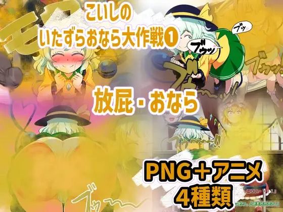 おなら・放屁イラスト＆アニメ動画集 香り箱2024〜2025年総集編 画像7