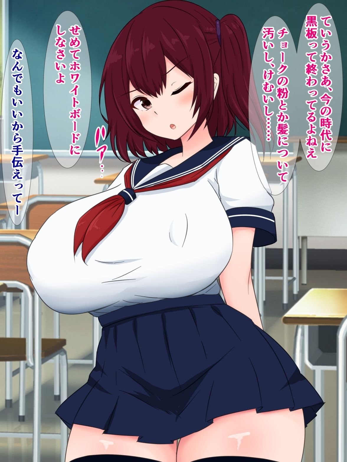 はあ？この私がリフレッシュ係でバカ男子の性欲処理って冗談でしょ？ 画像1