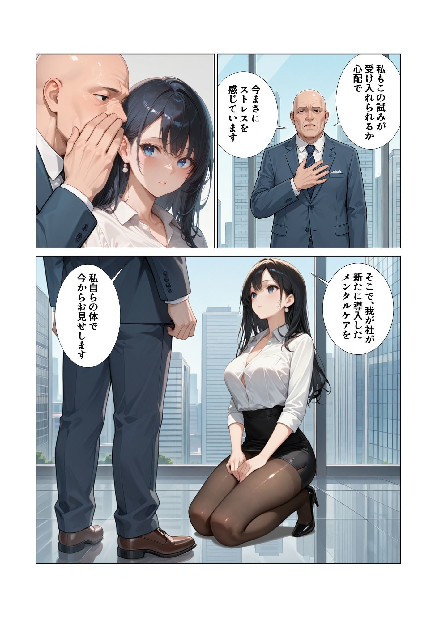 サンプル画像3:イキまくり性処理課編 HoneyJunction24【セリフ入有】(彗星レコード) [d_712849]