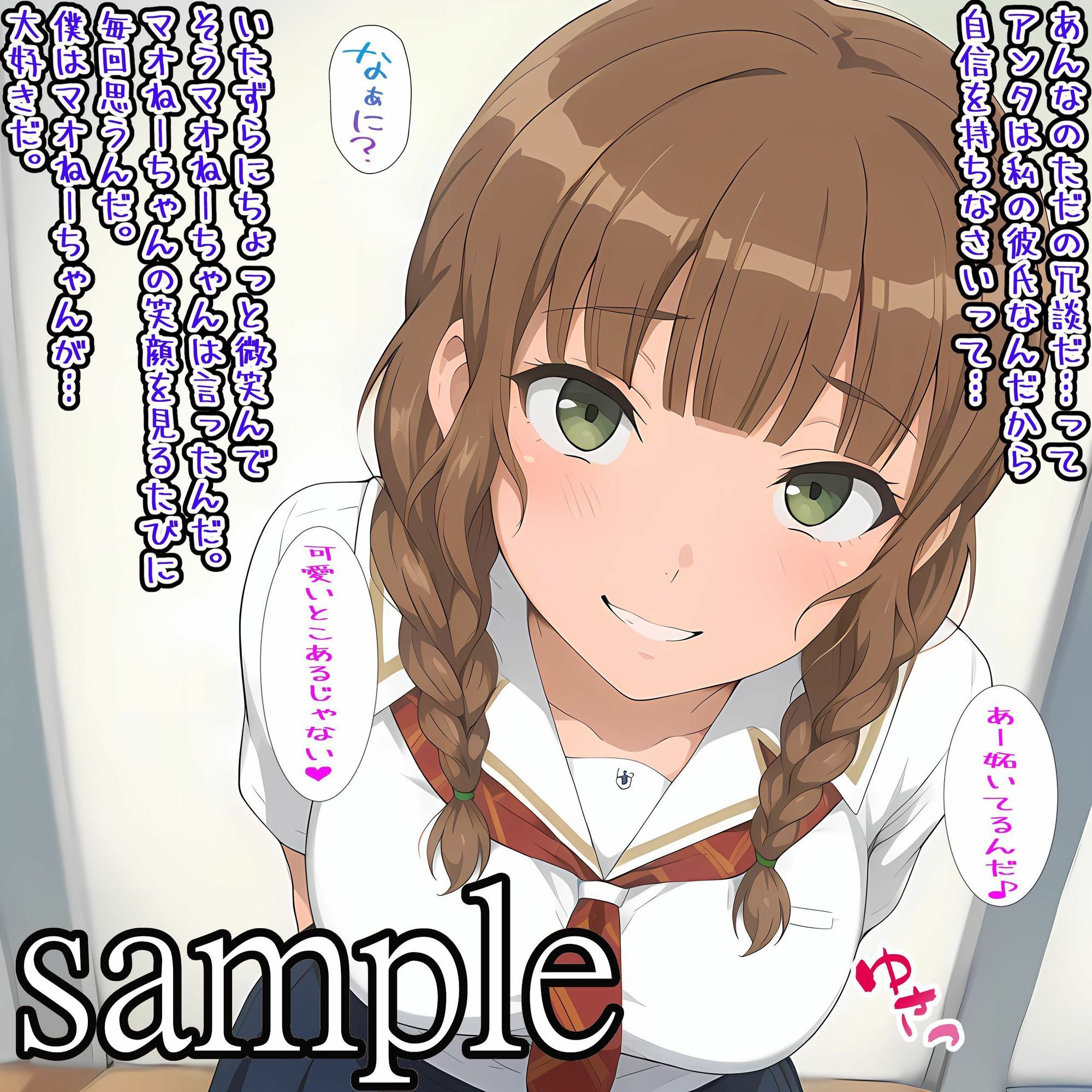 キミの嘘と僕の嘘 画像2