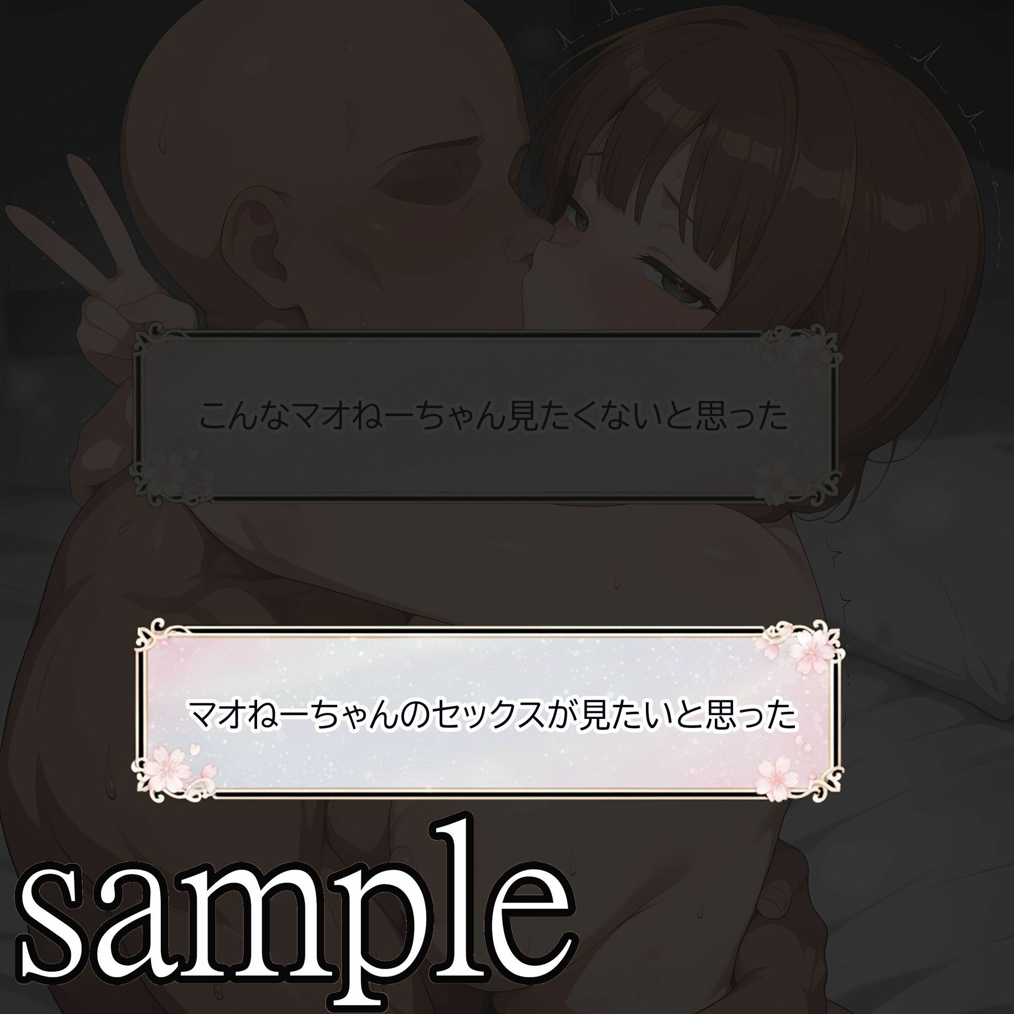 サンプル画像5:キミの嘘と僕の嘘(OTC隊) [d_712891]