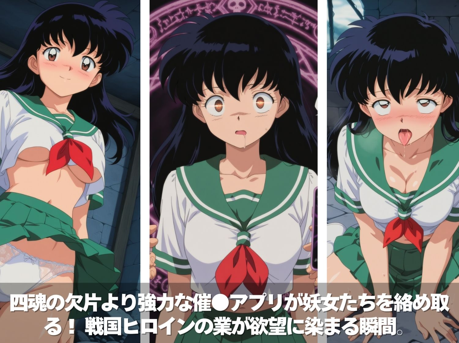 サンプル画像2:キモ男の逆襲。孕ませ完全征服！全員ペット化計画。戦国ヒロイン孕ませ調教。  〜犬夜● 編〜(ぽかぽかさんぽ) [d_712895]