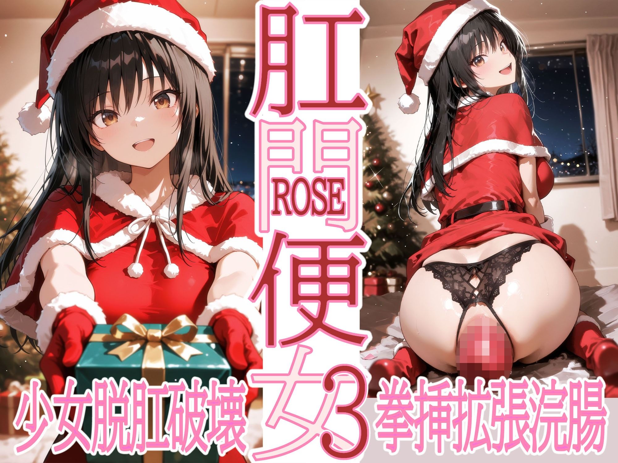 肛門便女3_古〇川唯 画像2