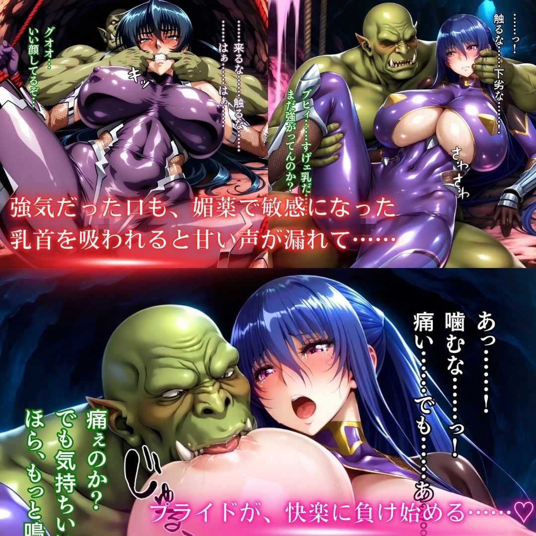 サンプル画像4:オークにボコられ【ボテ腹エンド】 ASAGI＆RINKO編(まんきん) [d_712939]