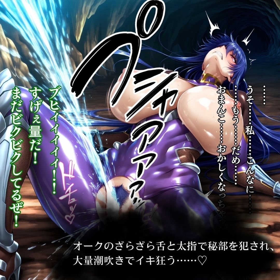 オークにボコられ【ボテ腹エンド】 ASAGI&RINKO編 画像5