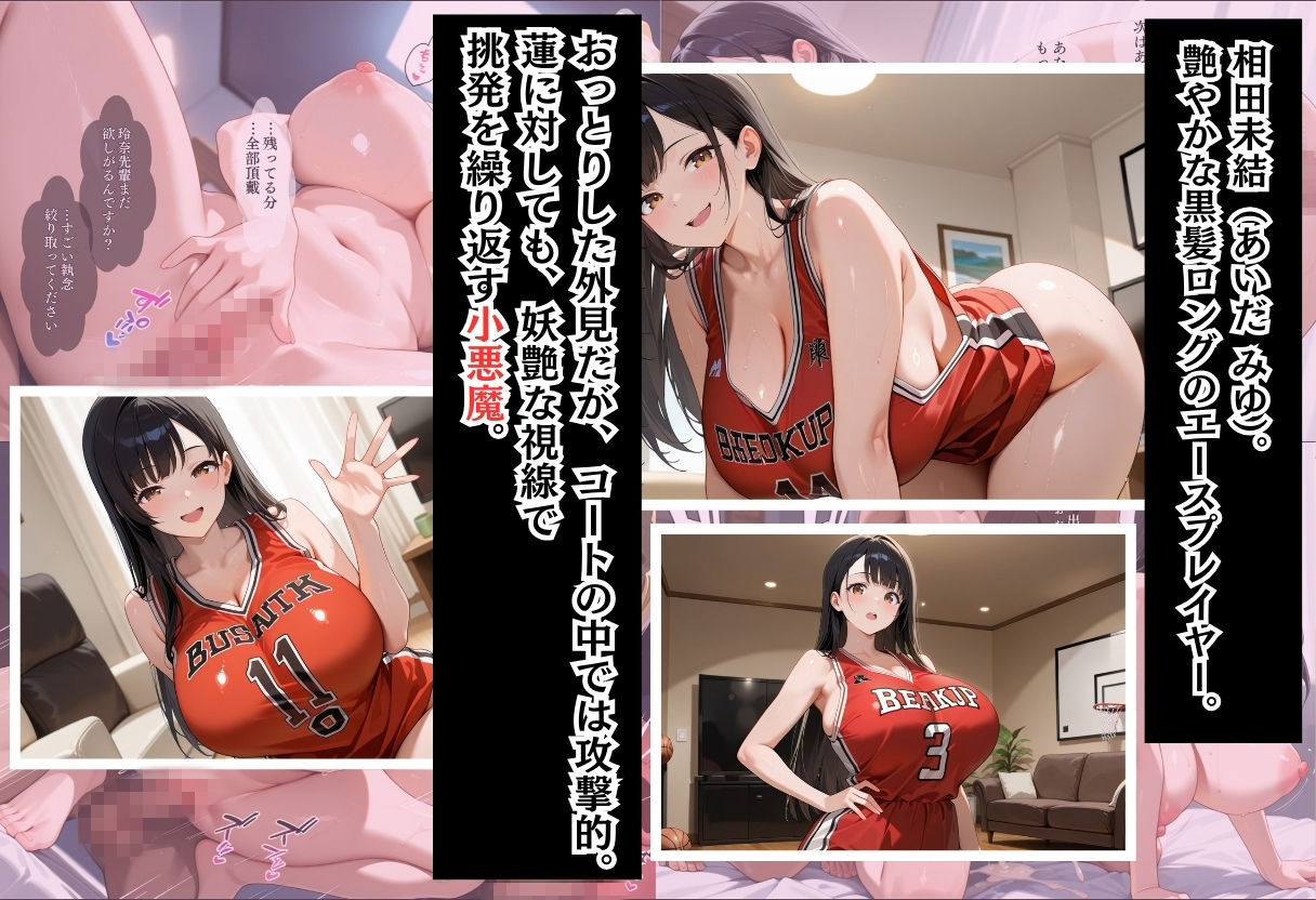 サンプル画像4:性実習プログラムーセックスが義務教育になった話〜バスケ部美女の連続中出しシュート編〜(しらたまレモネード) [d_712964]