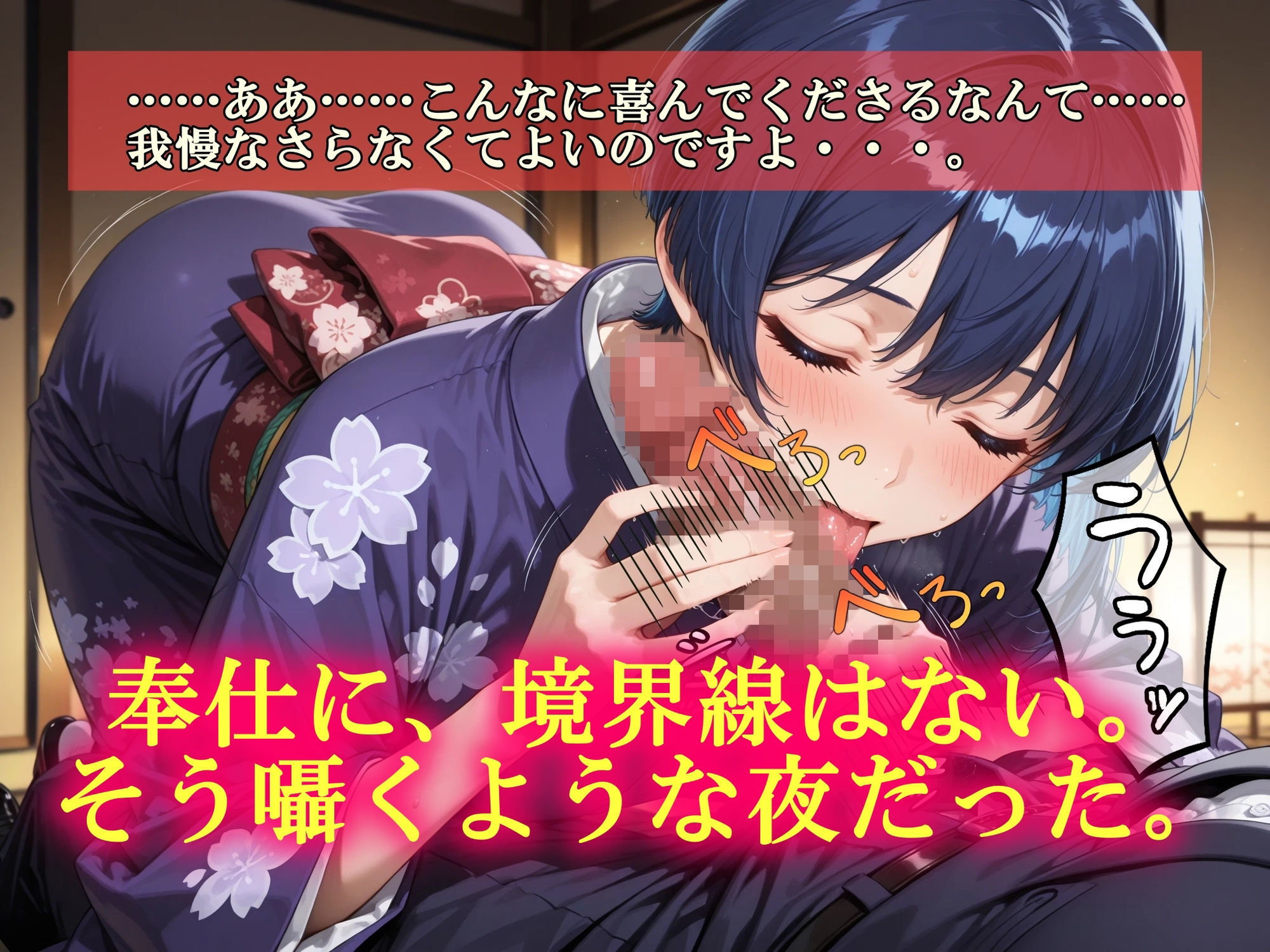 サンプル画像3:AIイラストCG集120おもてなし亭 Vol.1 葵小町（セリフ付きイラスト集）(ドンガラAI美少女イラスト支部) [d_713073]