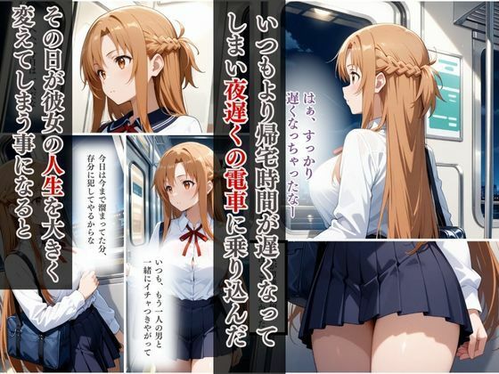 【エロ漫画】欲望タイムズ ヒロインの孕ませ計画〜結〇明日奈〜セリフ付1