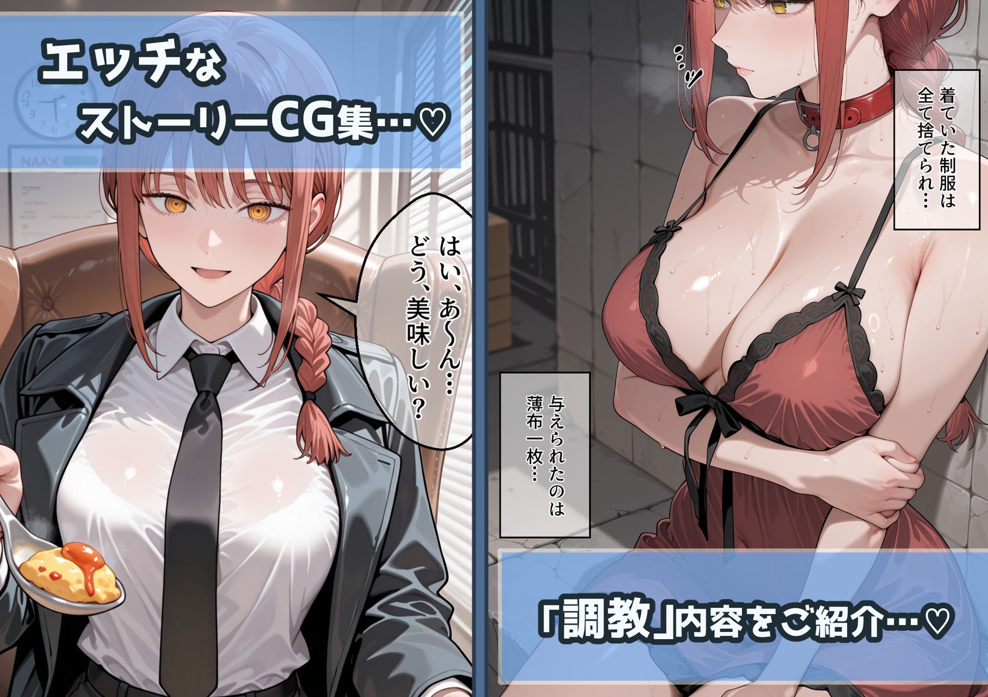 サンプル画像1:冴えないおじをザマァwしたら 拉致られてメス奴●にされました 【チェ〇ソーマン マキマ編】(いろは) [d_713116]