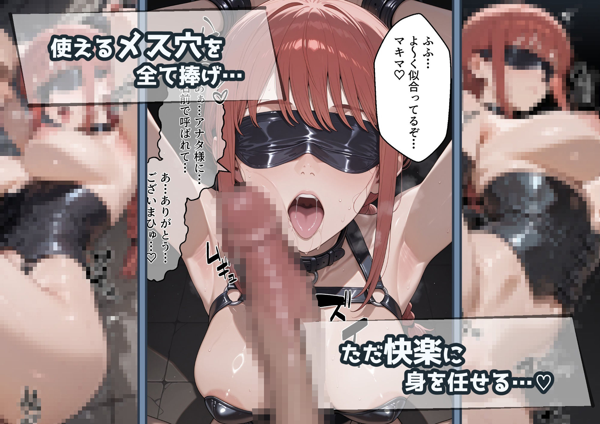 冴えないおじをザマァwしたら 拉致られてメス奴●にされました 【チェ〇ソーマン マキマ編】 サンプル8