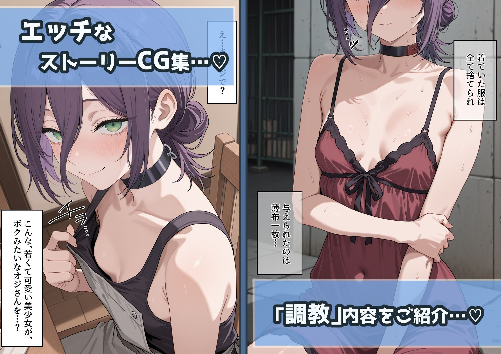 冴えないおじをザマァwしたら 拉致られてメス奴●にされました 【チェ〇ソーマン レゼ編】 サンプル1