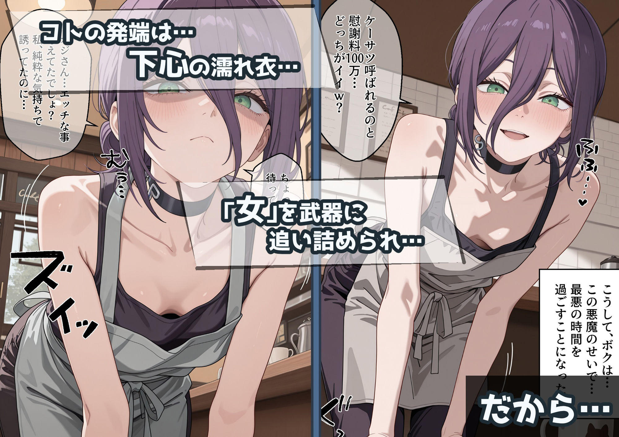 サンプル画像2:冴えないおじをザマァwしたら 拉致られてメス奴●にされました 【チェ〇ソーマン レゼ編】(いろは) [d_713124]