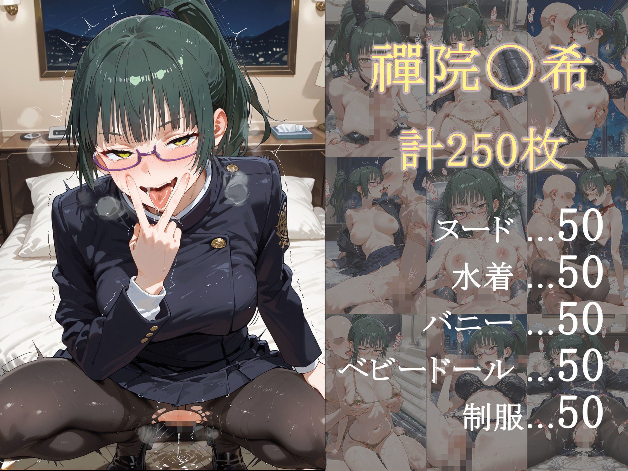 ヒロイン桃源郷 -呪術〇戦編- 画像10