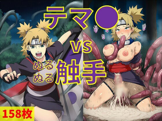 【無料エロ漫画】テマ● vs ぬるぬる触手(Nakki_触手・ヒロピン) d_713131