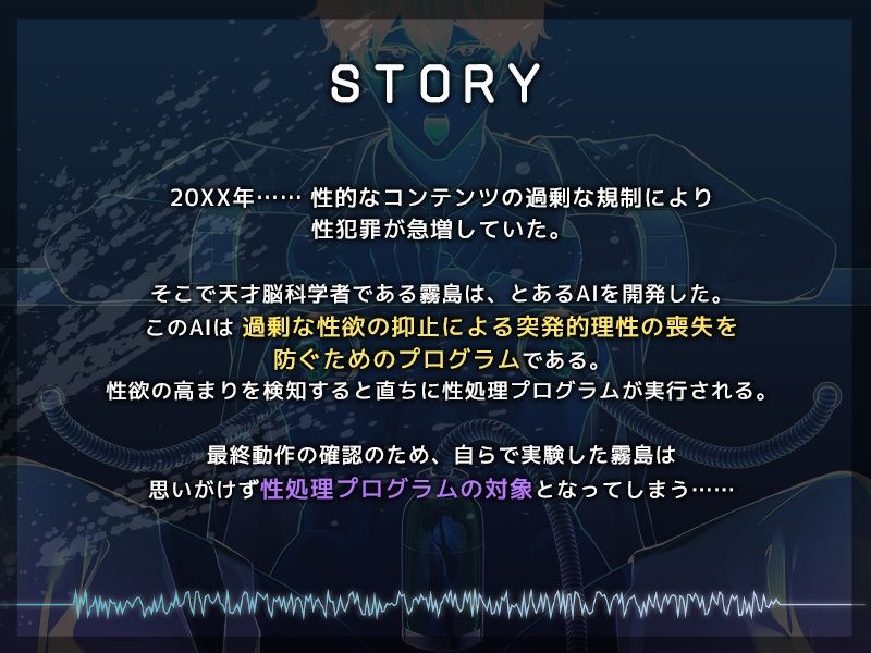 生意気天才科学者の性処理プログラム〜この僕が自分で開発した感覚遮断装置にメス堕ち絶頂させられるわけがない！〜 サンプル2