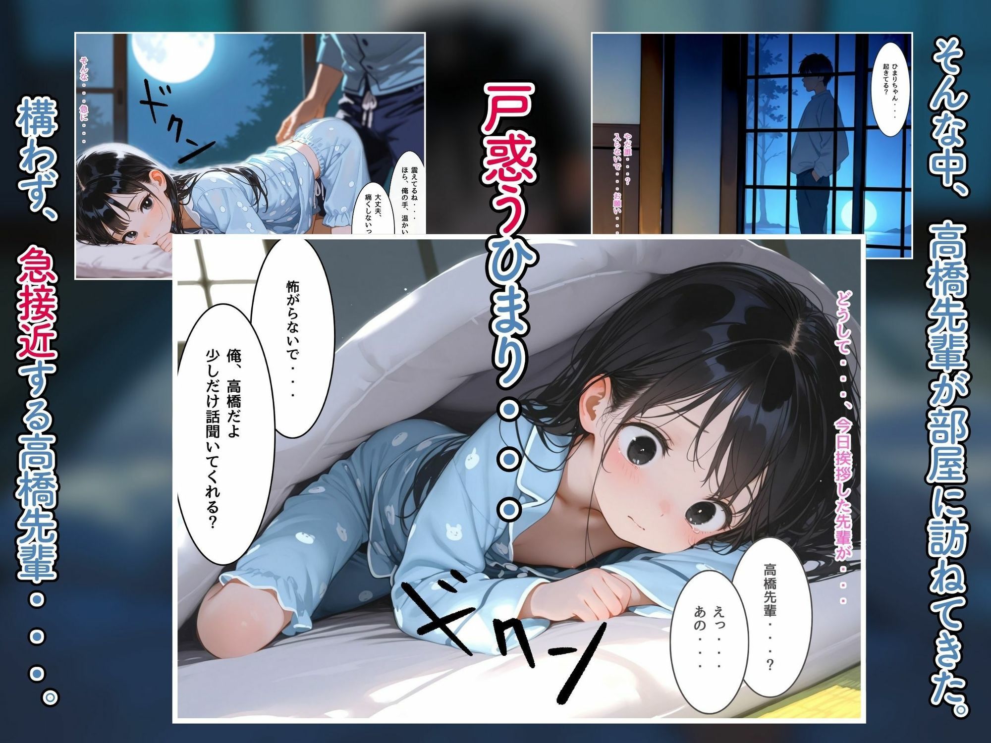 田舎の寄宿舎で始まる禁断の夜●い習慣4