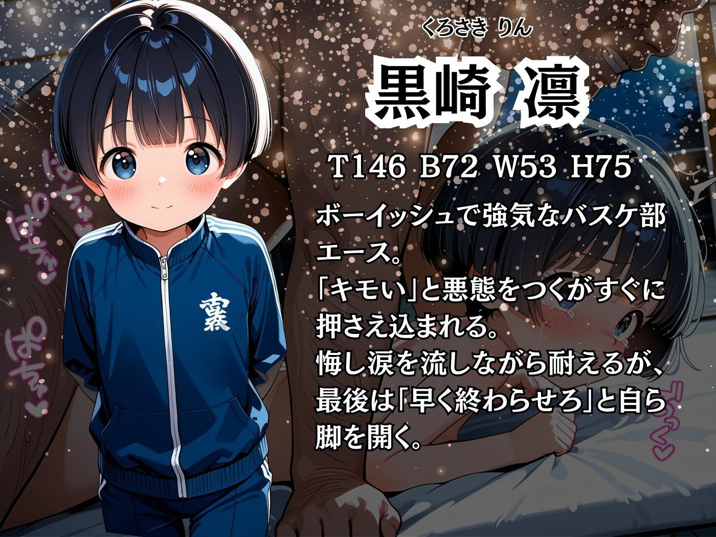 修学旅行でキモデブ教師に犯●れた生徒達vol.24