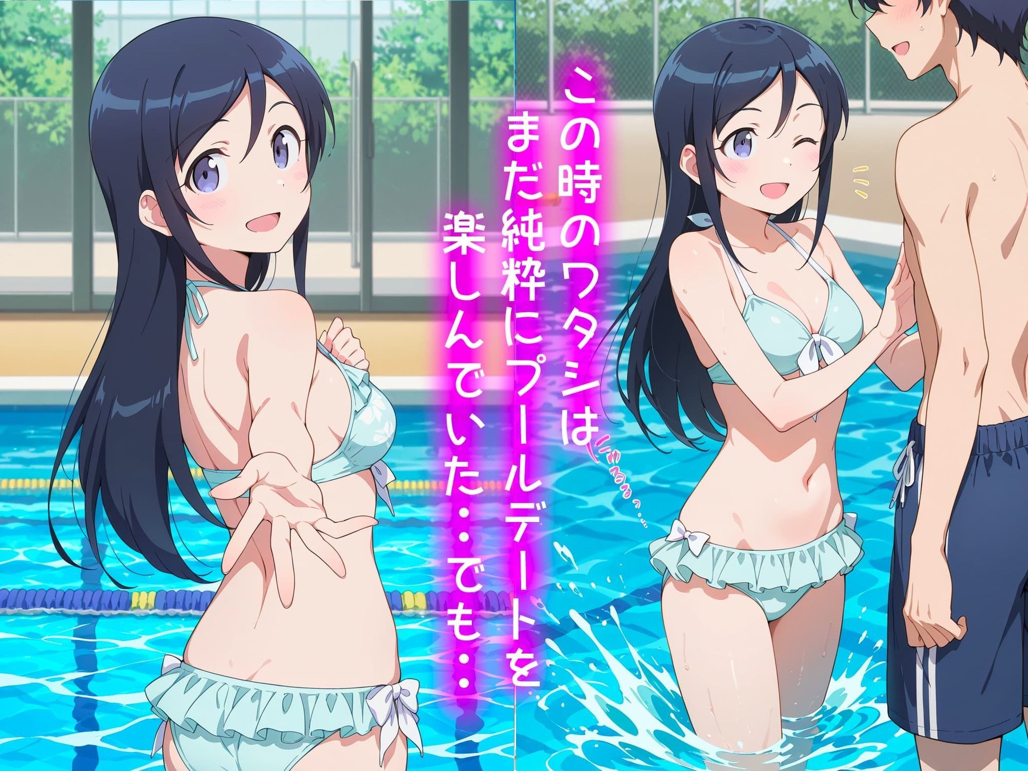 サンプル画像2:新垣あやせの処女卒業記録2〜inプールデート編〜(オスマンロマン) [d_713173]