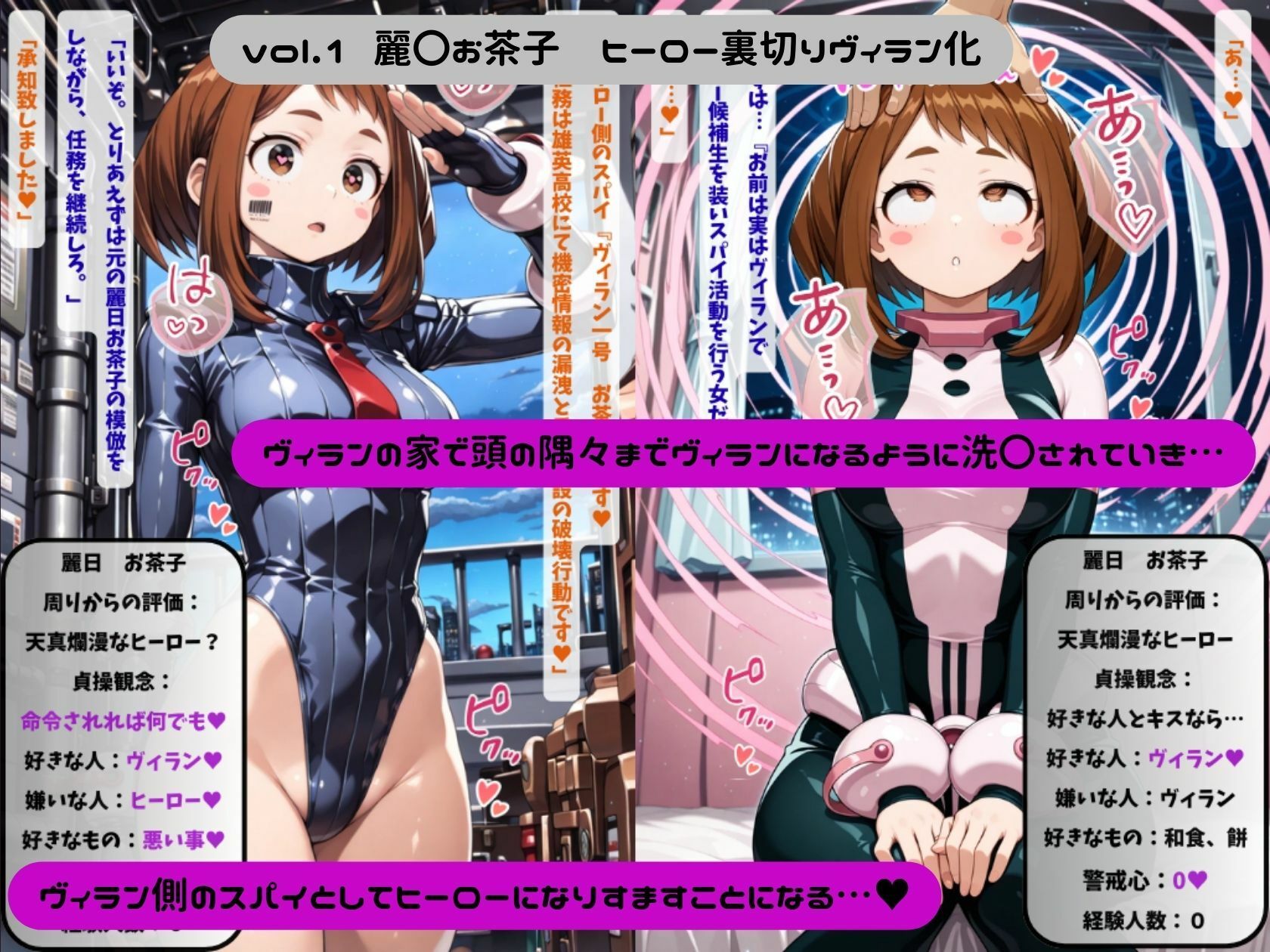 サンプル画像2:僕のヴィランアカデミア― 洗脳と人格排泄で悪堕ちするヒーロー ―(唾さ) [d_713187]