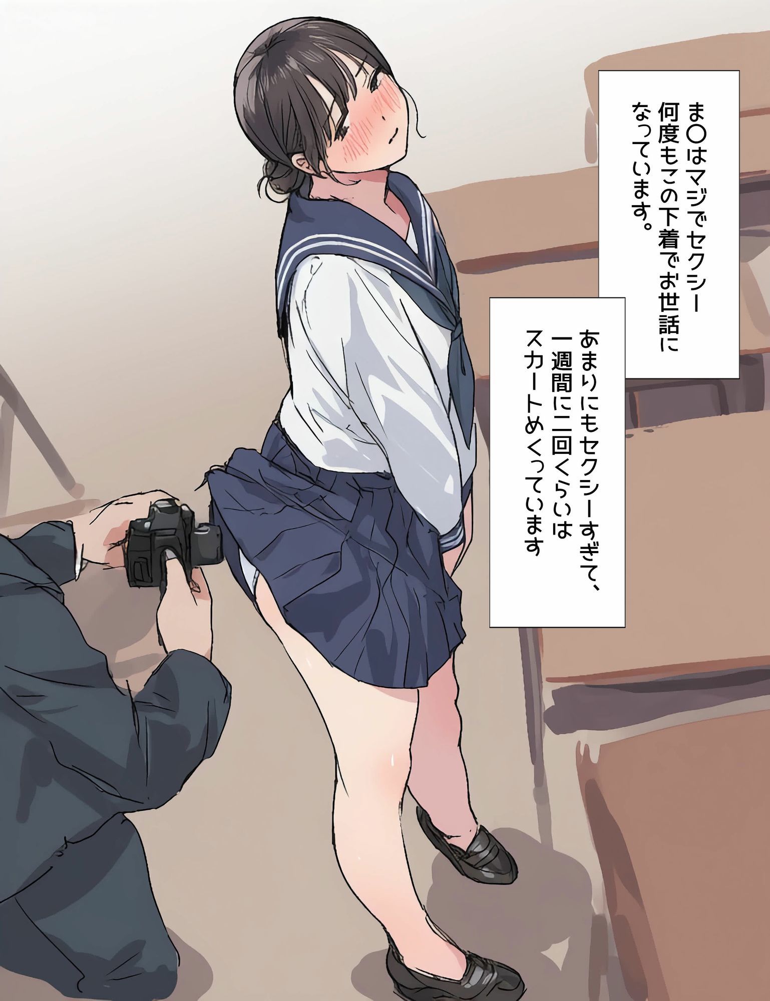 サンプル画像3:僕は同級生のスカートをめくることに人生をかけている(日替わりさん) [d_713188]