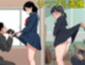 僕は同級生のスカートをめくることに人生をかけている