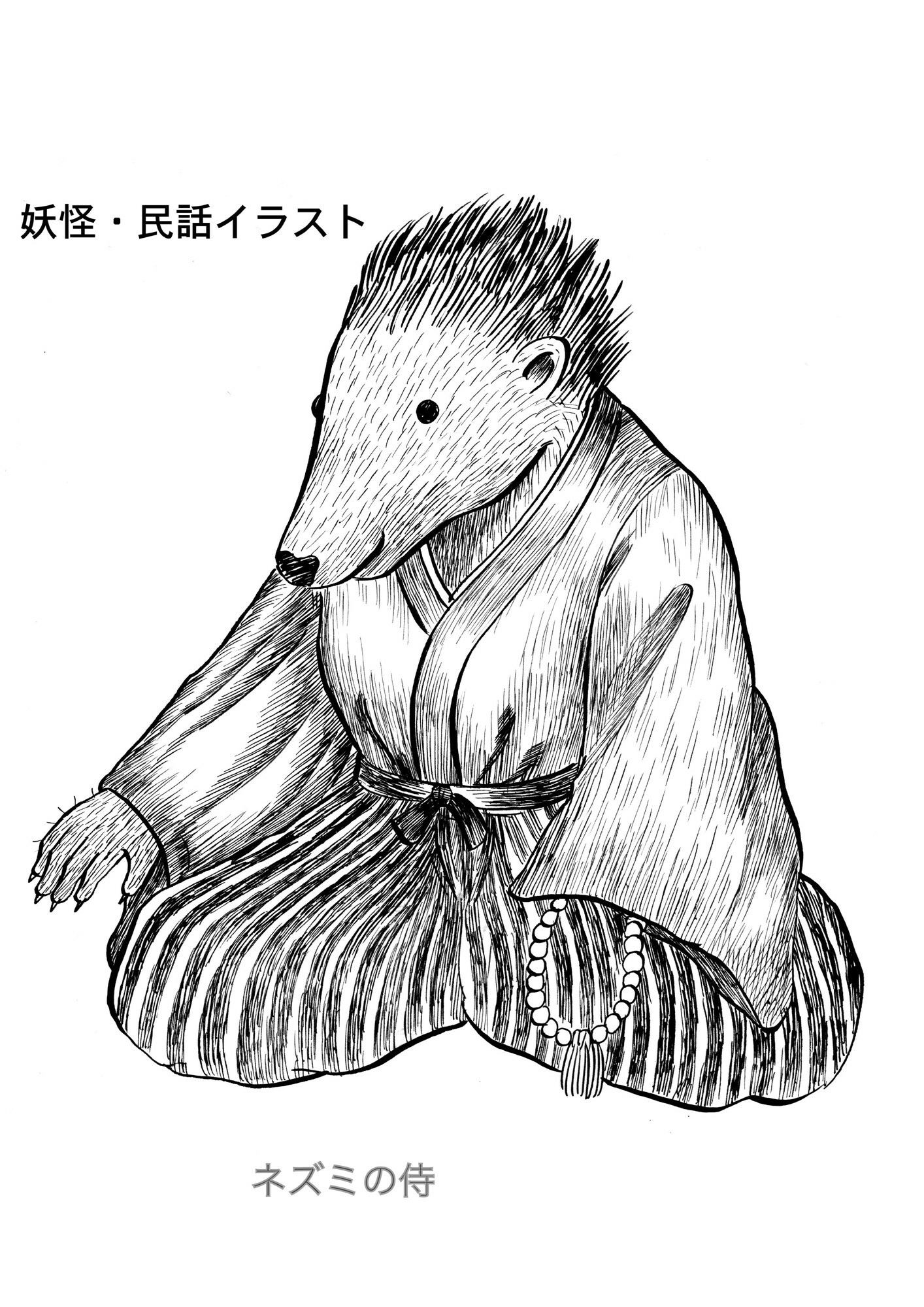 【無料エロ漫画】妖怪と民話のイラスト集 - 神田森莉(神田森莉) d_713190