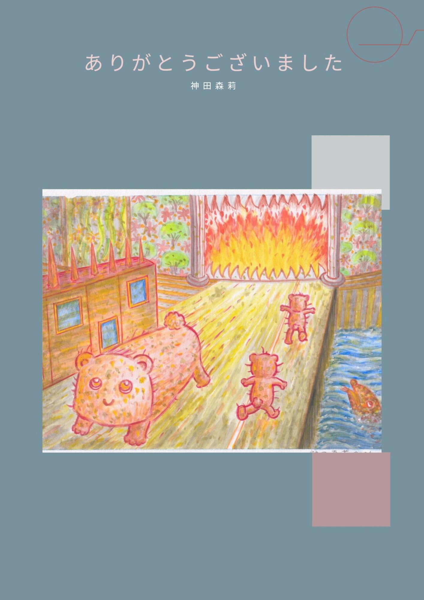 【無料エロ漫画】妖怪と民話のイラスト集 - 神田森莉(神田森莉) d_713190