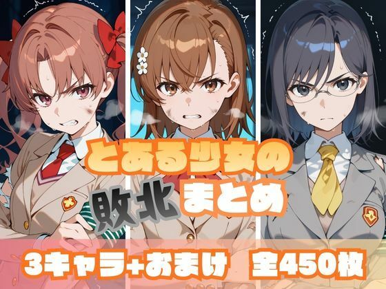 【memento森】こざかしいことと無関係なところに強者は存在するようです『とある少女の敗北まとめ』