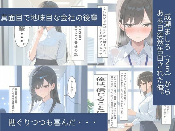 ［フルカラーセリフ付きCG＋フルカラーCG集］ 俺とましろのハードなオフィスラブ 画像1