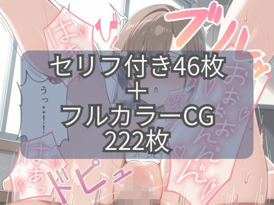 ［フルカラーセリフ付きCG＋フルカラーCG集］ 俺とましろのハードなオフィスラブ 画像4