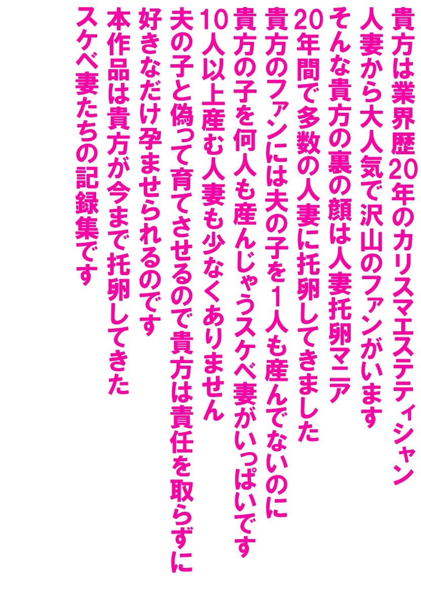 サンプル画像1:人妻托卵コレクション(ボテ腹至上主義) [d_713256]