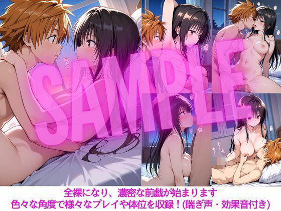 唯との秘密のメモリアル 画像2