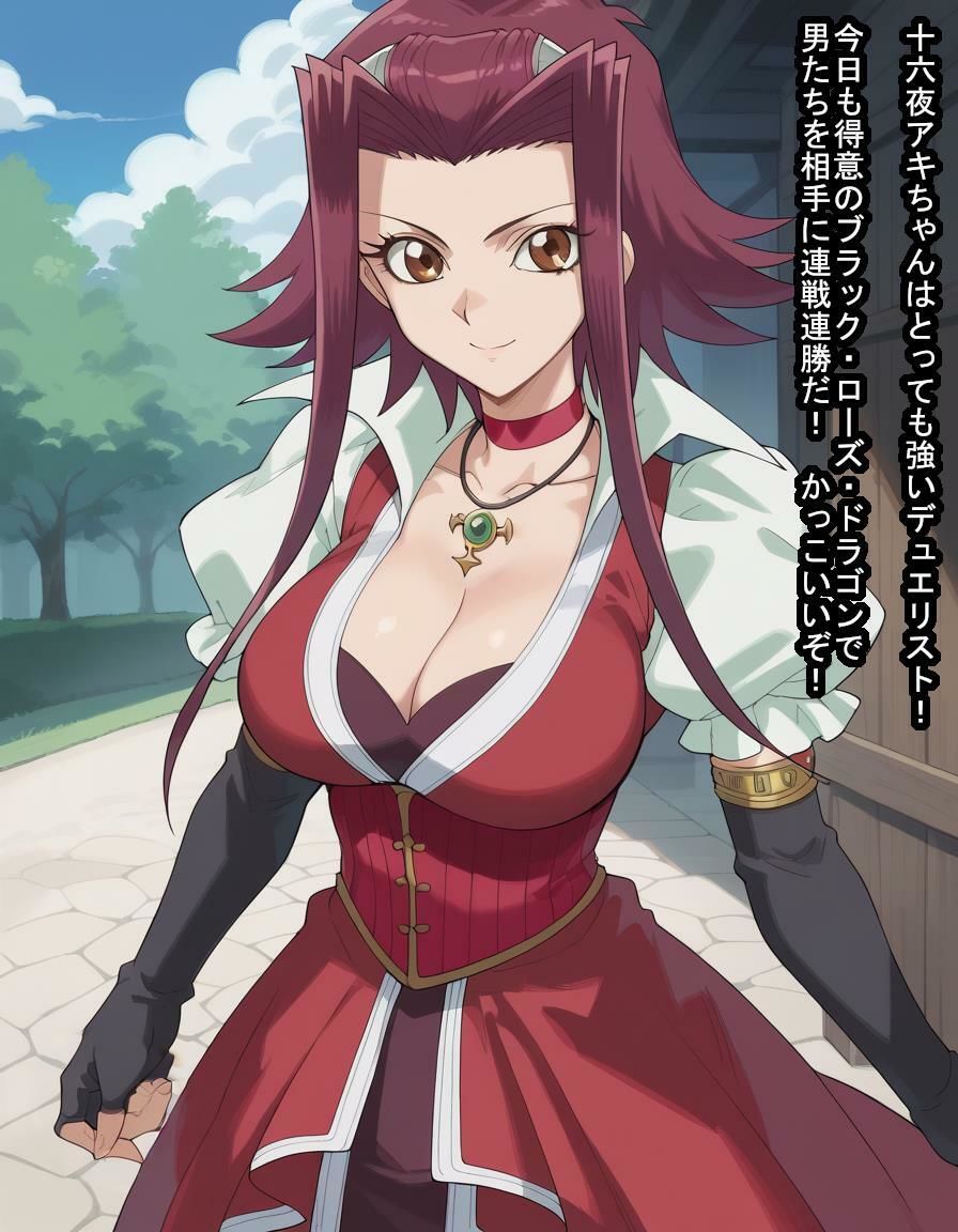 サンプル画像1:誇り高きデカパイデュエリストの十六○アキさんが種付けおじさんに即負けして脳みそも子宮も支配されてただの産む機械に成り下がる話(大海原) [d_713278]