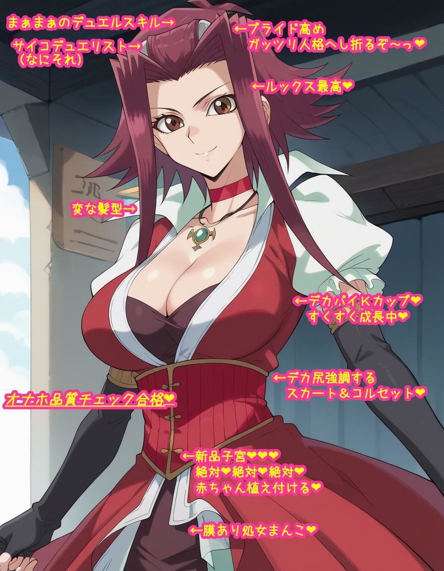 サンプル画像3:誇り高きデカパイデュエリストの十六○アキさんが種付けおじさんに即負けして脳みそも子宮も支配されてただの産む機械に成り下がる話(大海原) [d_713278]