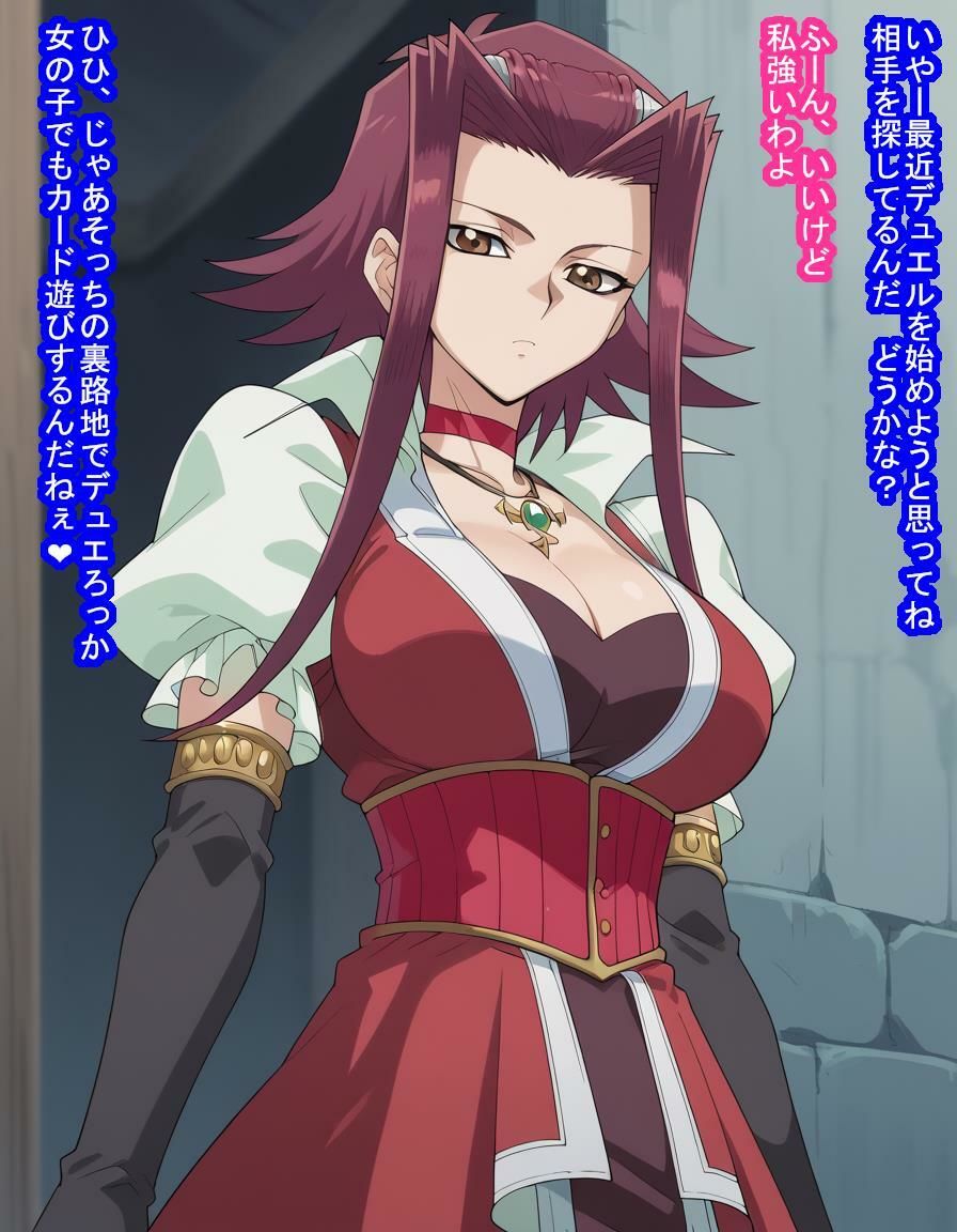 サンプル画像5:誇り高きデカパイデュエリストの十六○アキさんが種付けおじさんに即負けして脳みそも子宮も支配されてただの産む機械に成り下がる話(大海原) [d_713278]