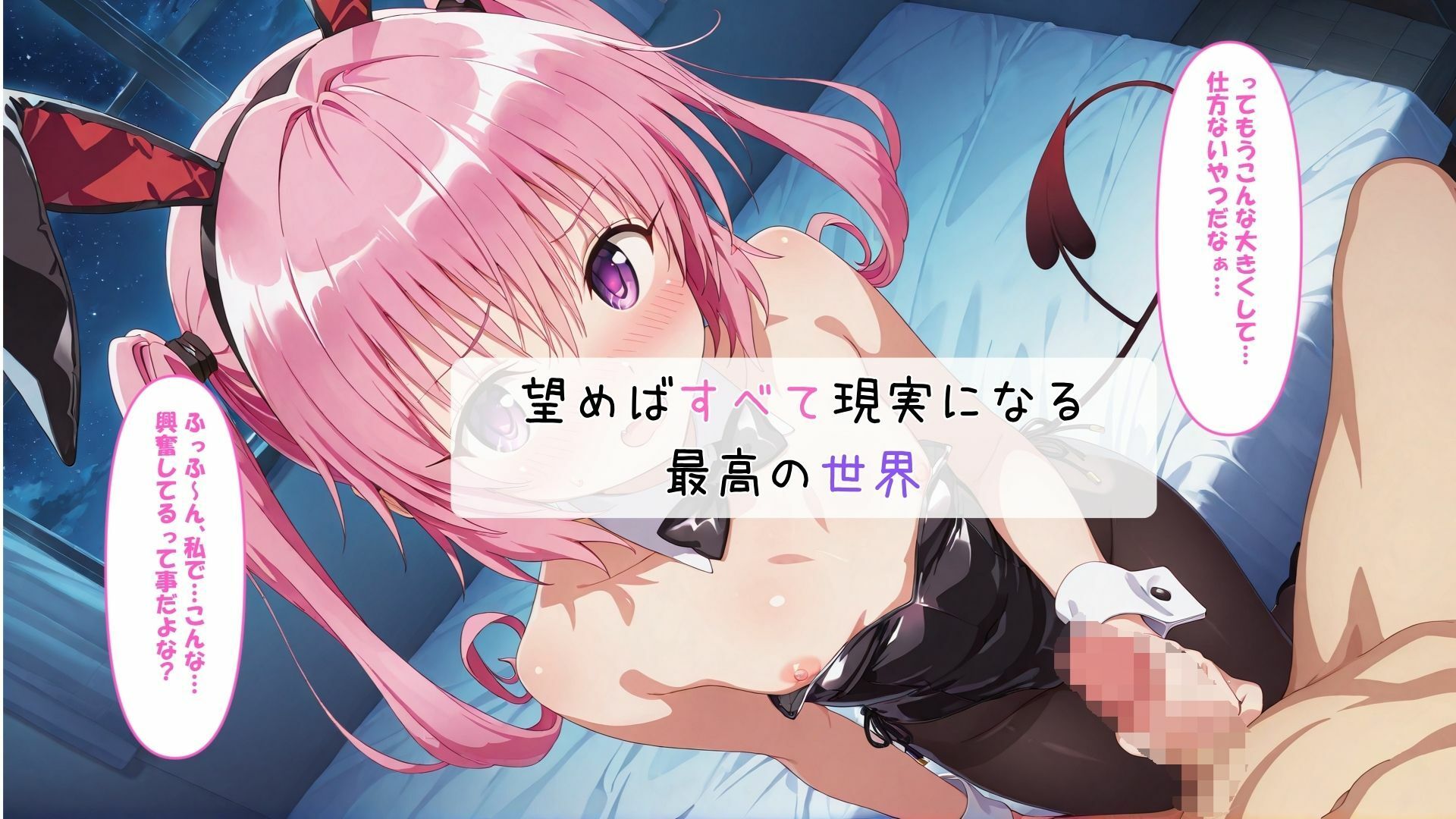 と〇ぶるバニー風俗 サンプル7