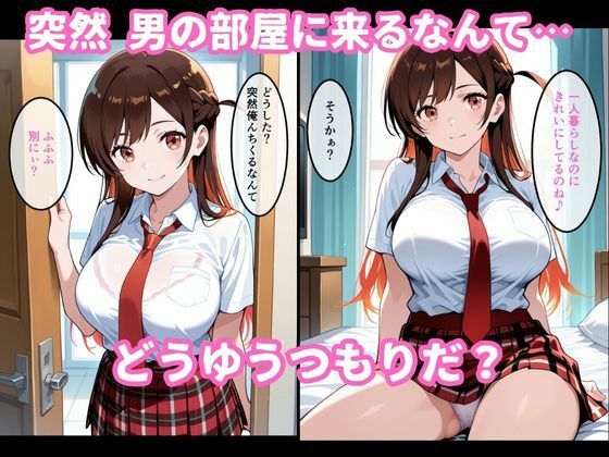 サンプル画像2:水原〇鶴が部屋に来たので中に出してみた(ねこまた) [d_713290]