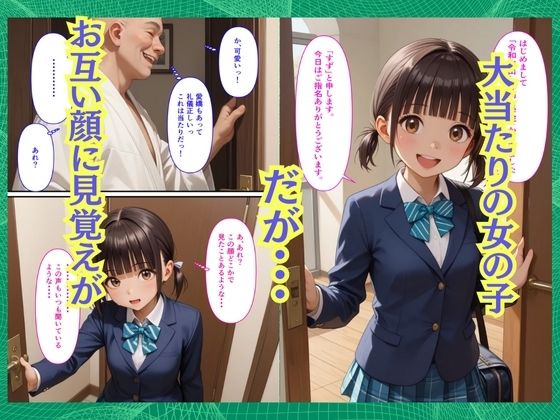 サンプル画像4:【漫画】デリヘル呼んだらクラスの地味な教え子が来ちゃったので(ピストン工房) [d_713300]